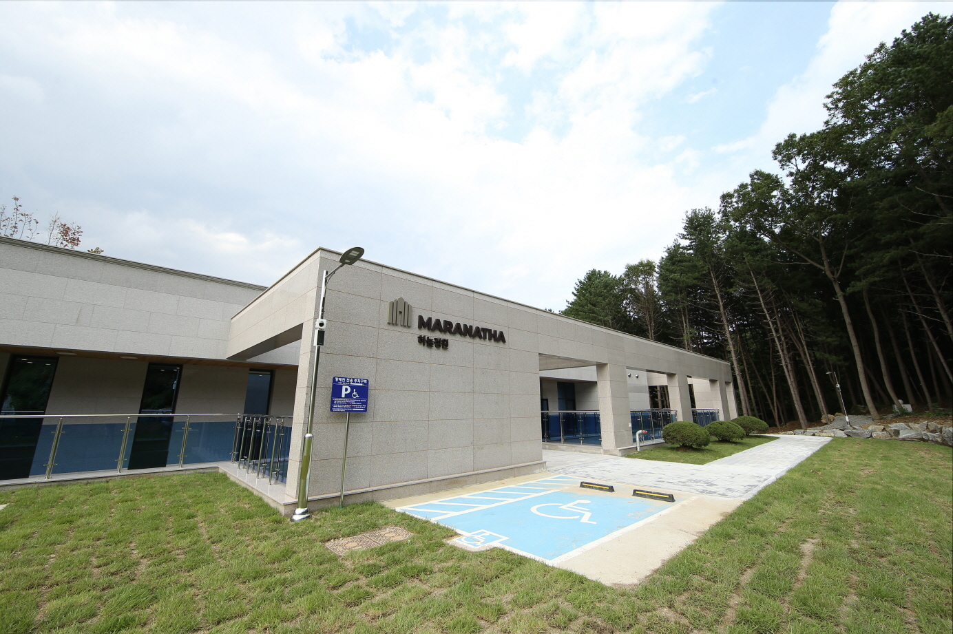 오륜교회 마라나타 하늘정원